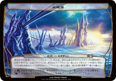 プレインチェイス2012】次元カードの感想2 : 速攻MTGブログ－mtgの最新