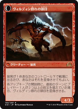 イニストラードを覆う影 全カード公開 未公開レアや個人的に気になるカードなど 速攻mtgブログ Mtgの最新情報から面白情報まで超速攻でお届け