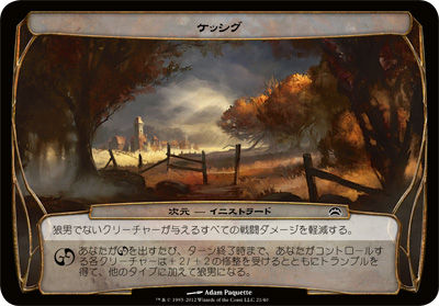 【MTG】プレインチェイス2012年版 4個セット Planechase(プレインチェイス) | Cardshop Serraのこらむ