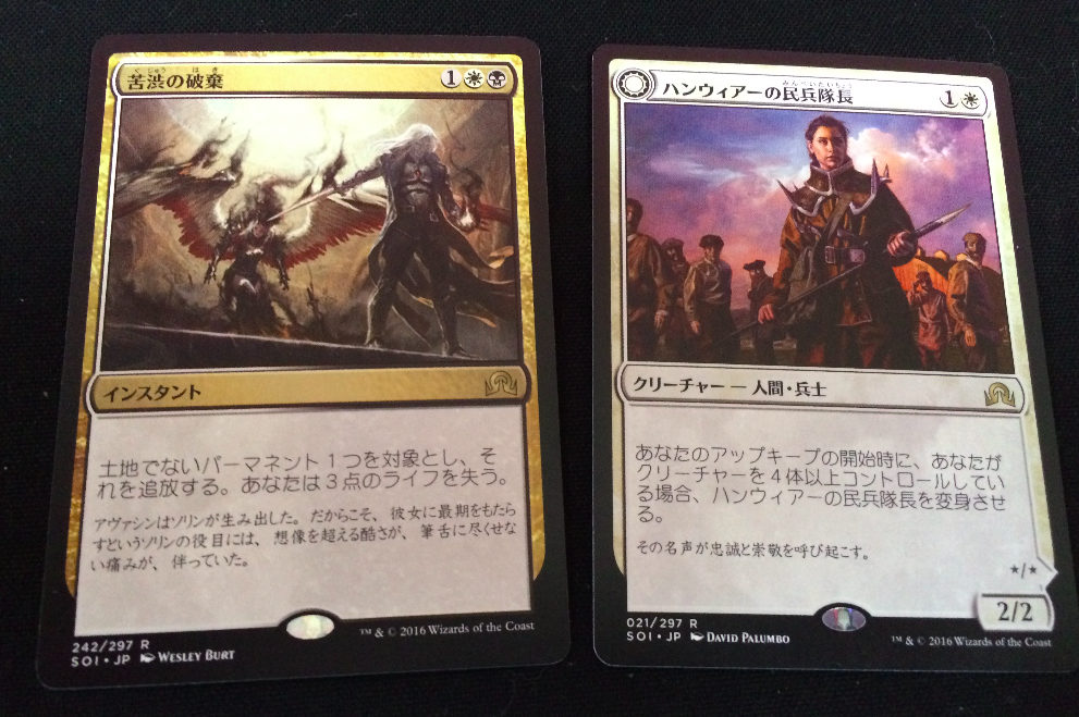 最終回「イニストラードを覆う影」1BOXチャレンジ！ : 速攻MTGブログ