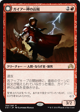イニストラードを覆う影 全カード公開 未公開レアや個人的に気になるカードなど 速攻mtgブログ Mtgの最新情報から面白情報まで超速攻でお届け
