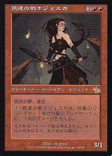 熟達の戦士ジェスカの美しいコスプレ Mtgコスプレ 速攻mtgブログ Mtgの最新情報から面白情報まで超速攻でお届け