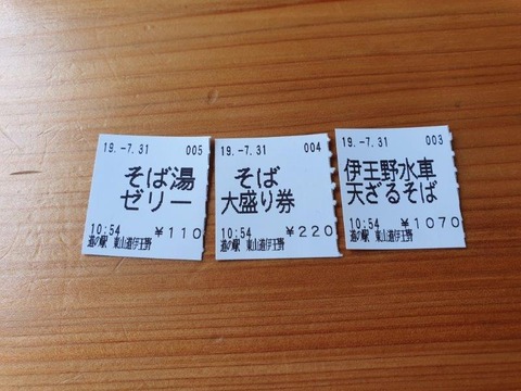 20190731_105958