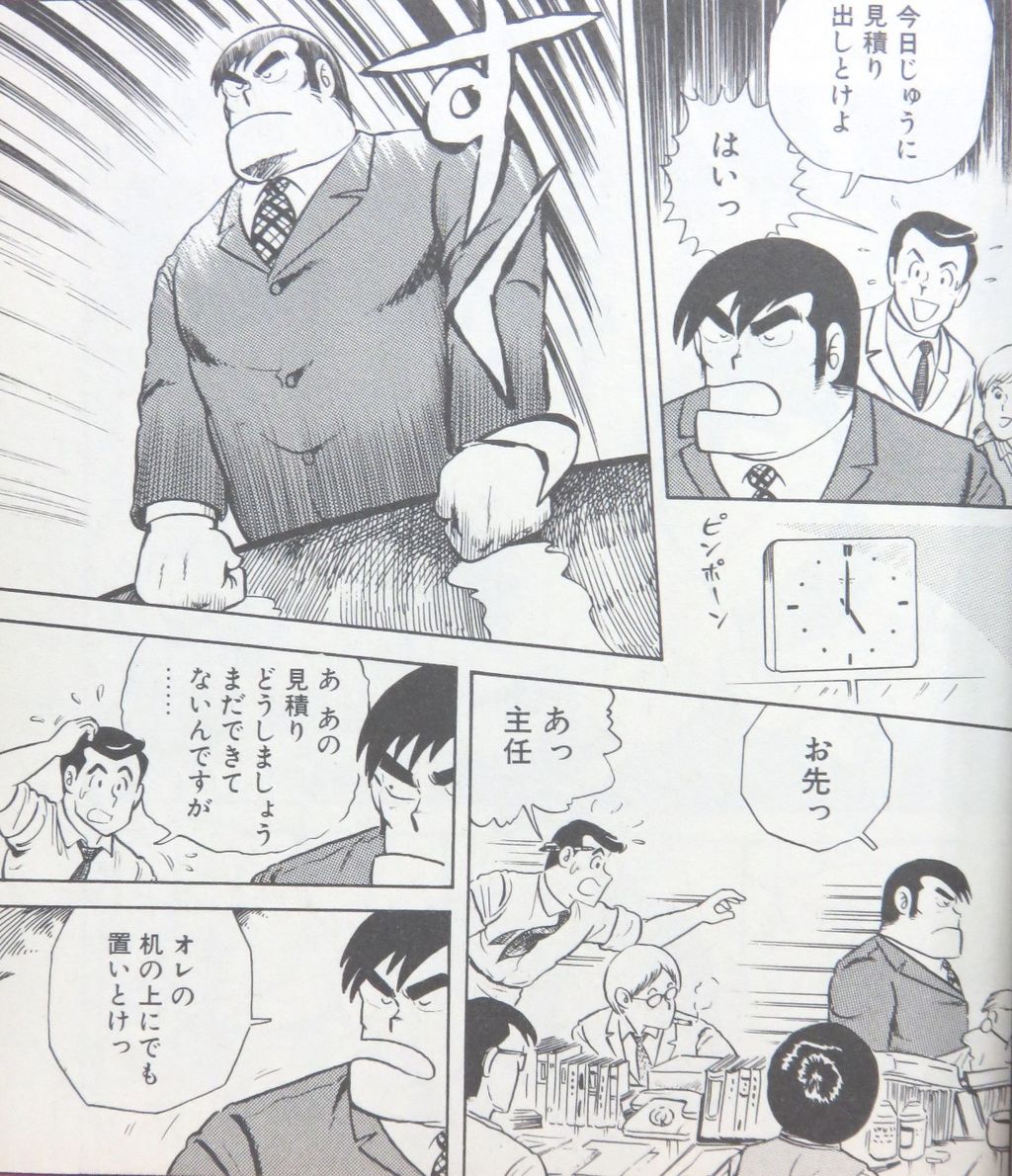 クッキングパパ はダイバーシティ受容の物語 その1 ビコツログ 尾骨録 クッキングパパ はダイバーシティ受容の物語 その1 ビコツログ 尾骨録