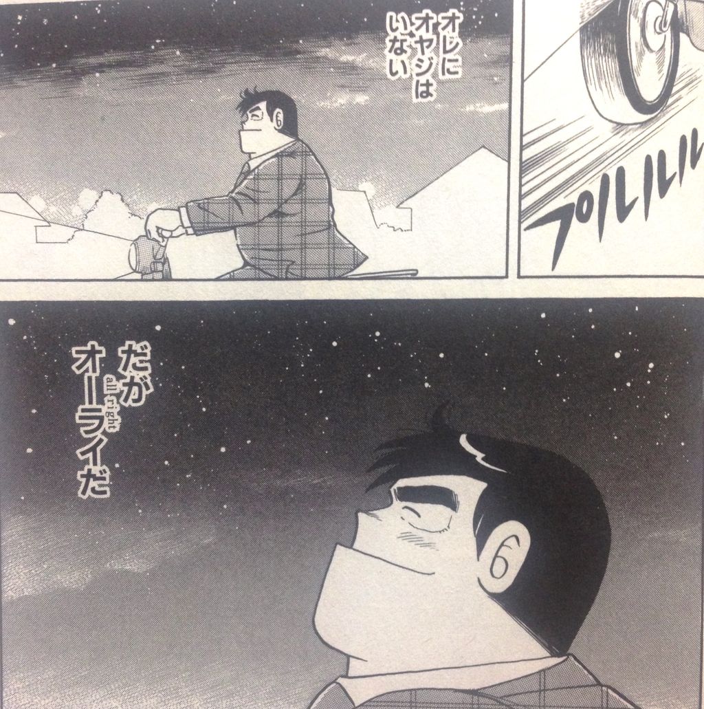 クッキングパパ はダイバーシティ受容の物語 その2 ビコツログ 尾骨録 クッキングパパ はダイバーシティ受容の物語 その2 ビコツログ 尾骨録