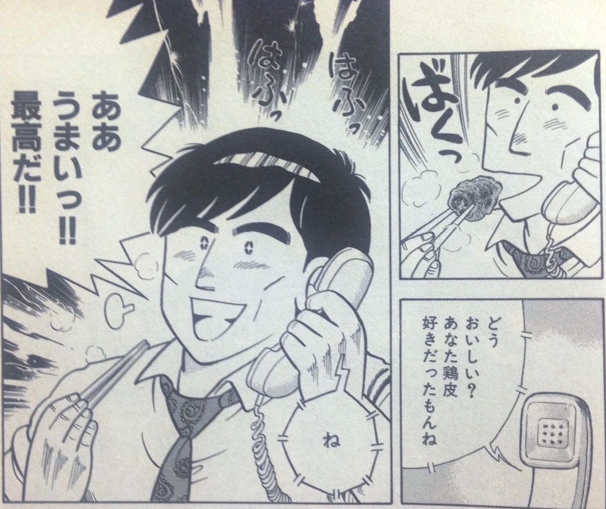 クッキングパパ はダイバーシティ受容の物語 その2 ビコツログ 尾骨録 クッキングパパ はダイバーシティ受容の物語 その2 ビコツログ 尾骨録