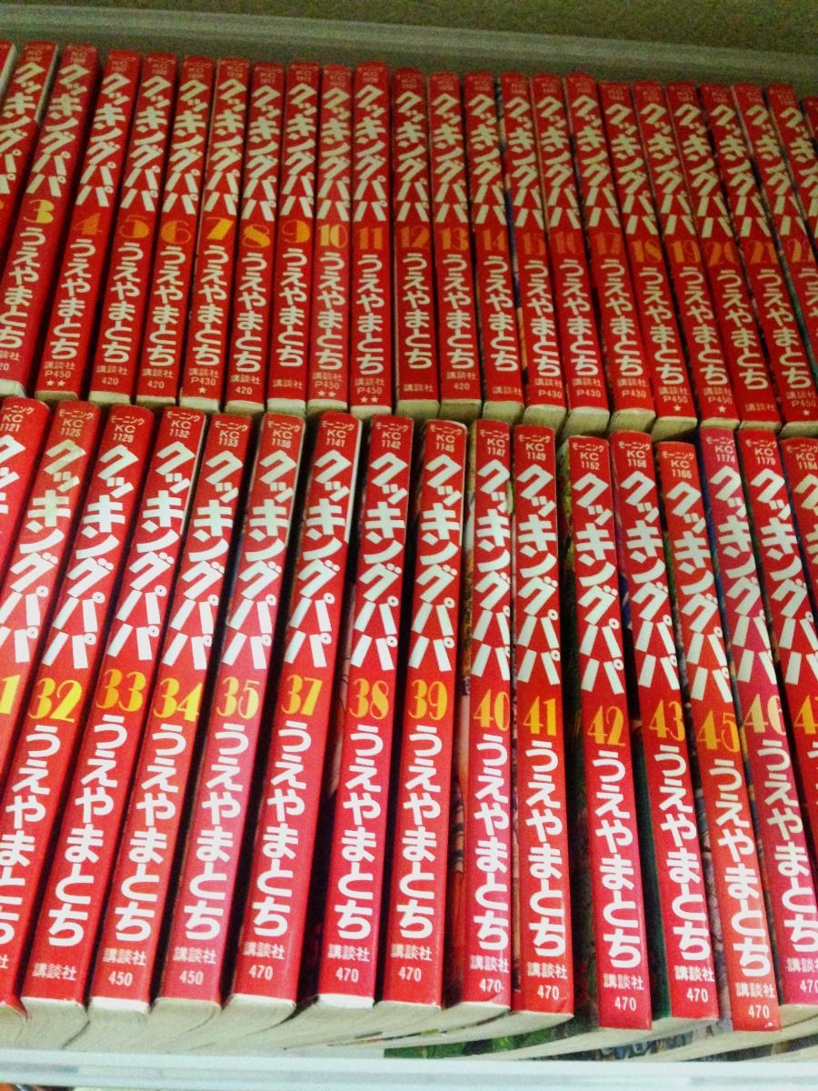 クッキングパパ はダイバーシティ受容の物語 その1 ビコツログ 尾骨録 クッキングパパ はダイバーシティ受容の物語 その1 ビコツログ 尾骨録