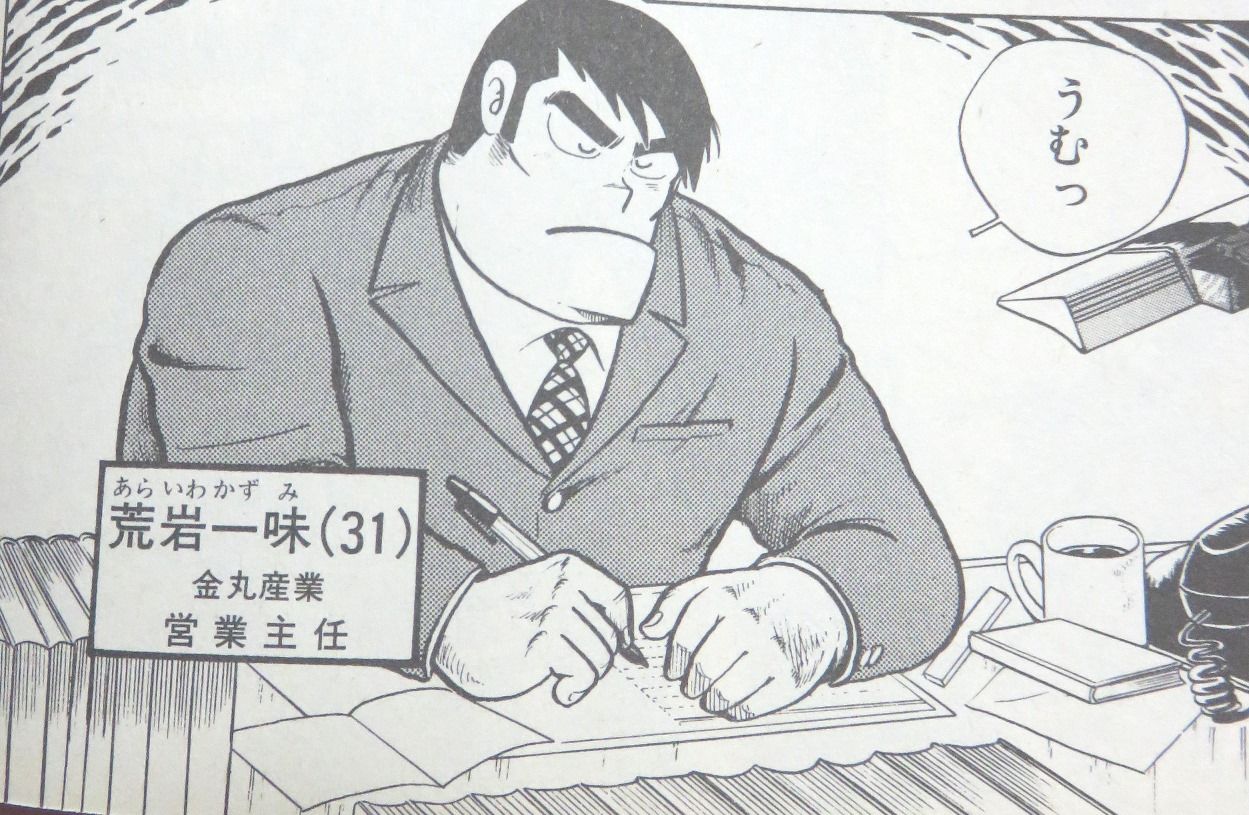 クッキングパパ はダイバーシティ受容の物語 その1 ビコツログ 尾骨録 クッキングパパ はダイバーシティ受容の物語 その1 ビコツログ 尾骨録