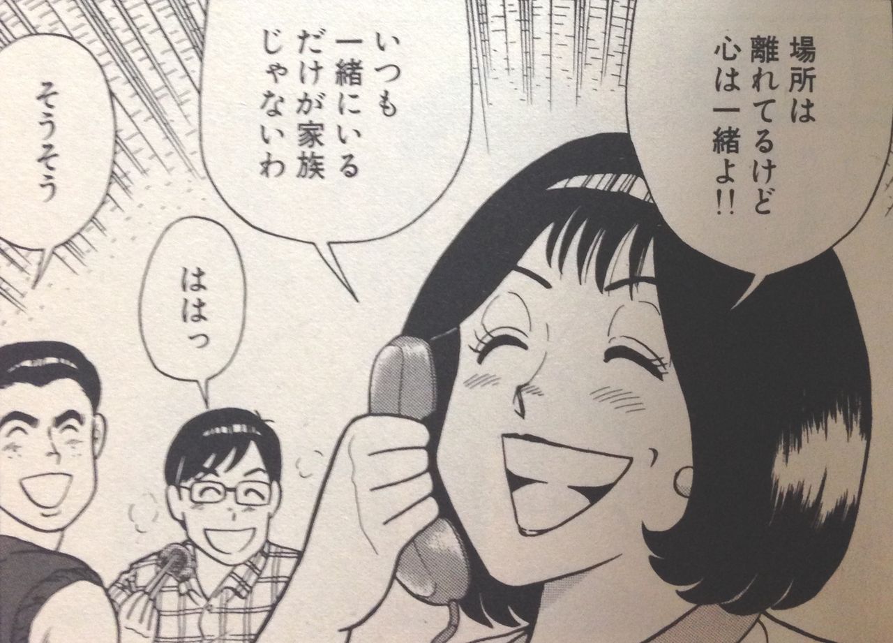 クッキングパパ はダイバーシティ受容の物語 その2 ビコツログ 尾骨録 クッキングパパ はダイバーシティ受容の物語 その2 ビコツログ 尾骨録