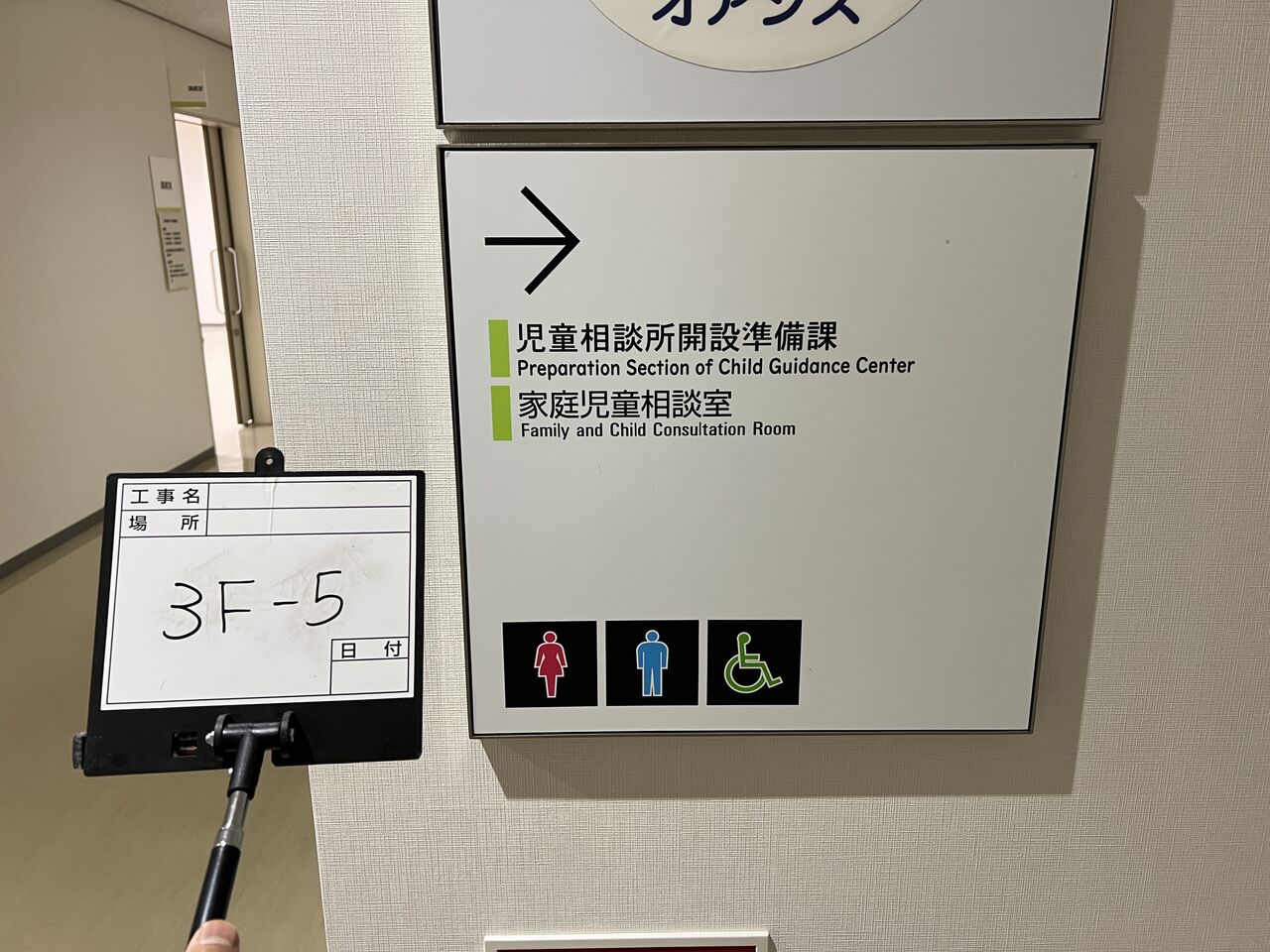 🏥船橋市保健福祉センター🏥様 千葉県 船橋市 看板 サイン 株式会社 美工舎 🏥船橋市保健福祉センター🏥様 千葉県 船橋市 看板 サイン 株式会社 美工舎