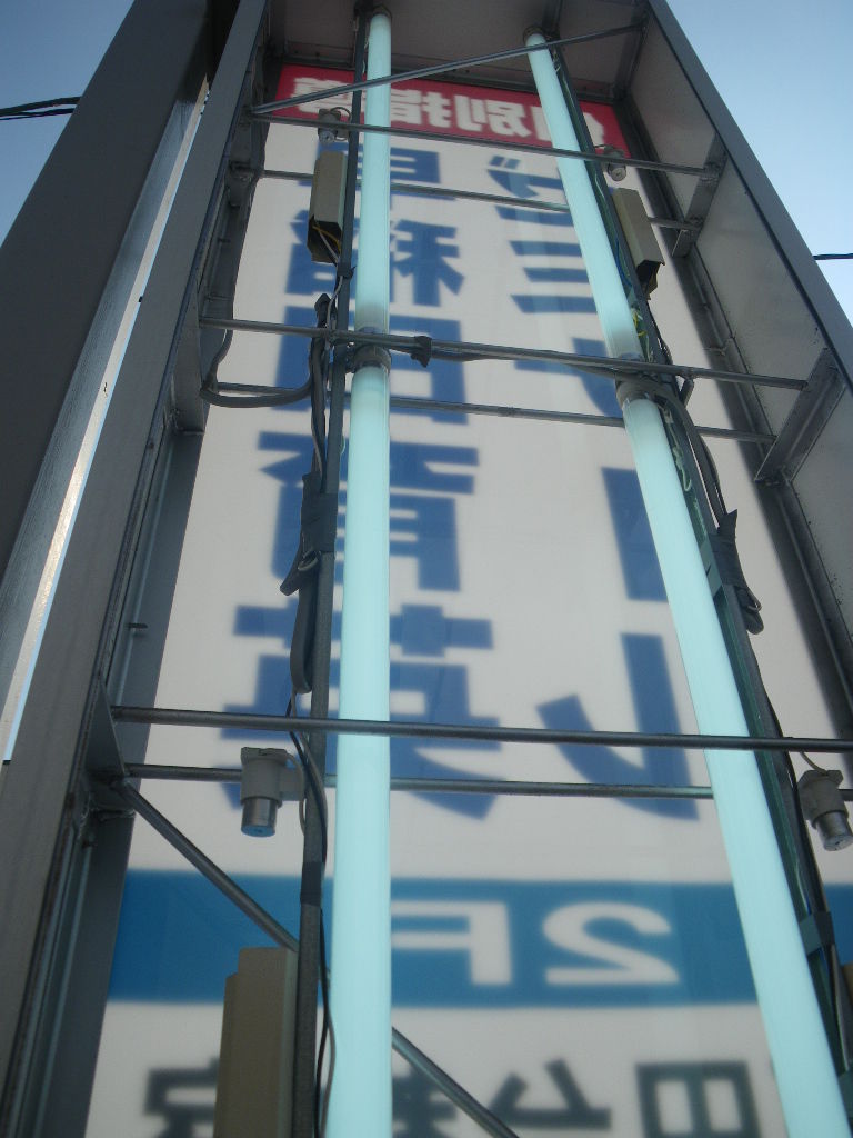 千葉市緑区の学習塾様 ２階壁面の電球交換事例を公開
