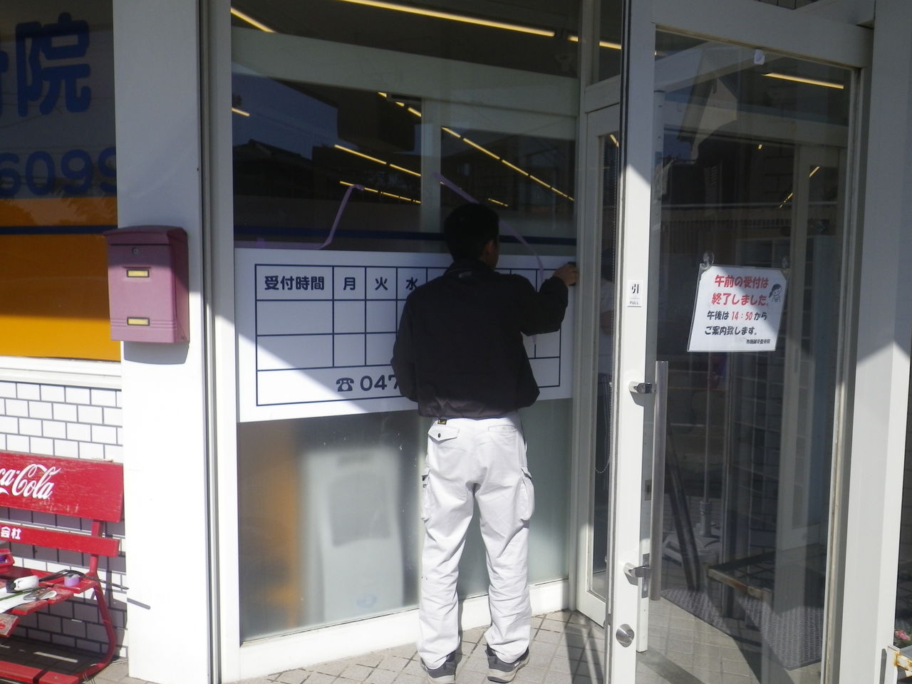 シート施工 布施鍼灸整骨院様 千葉県 船橋市 看板 サイン 株式会社 美工舎