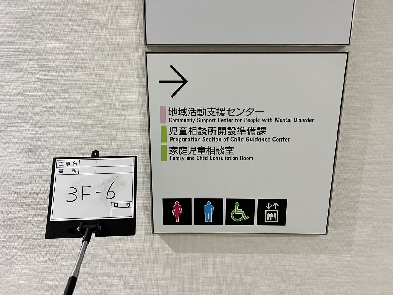 🏥船橋市保健福祉センター🏥様 千葉県 船橋市 看板 サイン 株式会社 美工舎 🏥船橋市保健福祉センター🏥様 千葉県 船橋市 看板 サイン 株式会社 美工舎