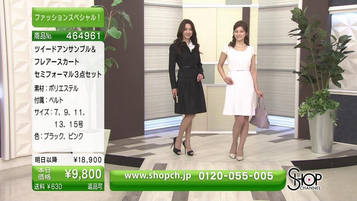ショップチャンネル 通販 美脚tvキャプチャー ショップチャンネル 通販 美脚tvキャプチャー