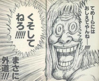 漫 画太郎 りょーしげのブログ