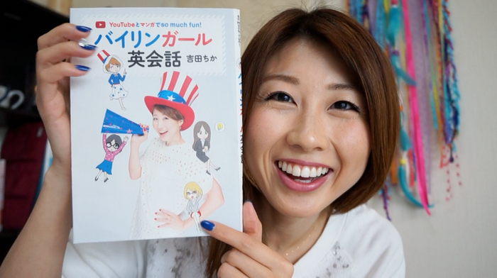 バイリンガール英会話 吉田ちか公式ブログ