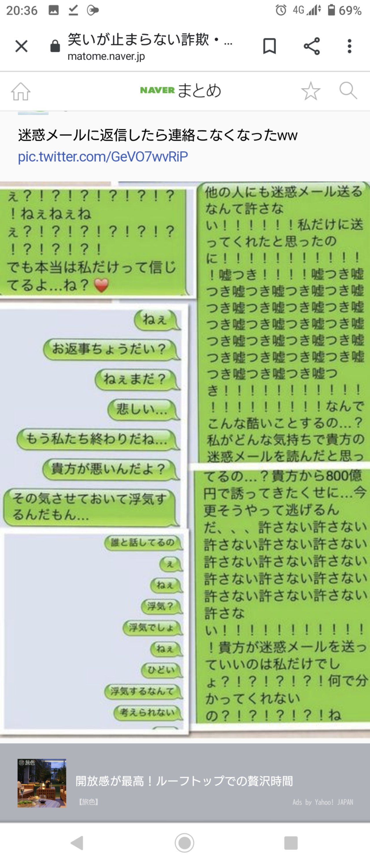 小麦744 詐欺メールにご注意を 追記あり 小麦のにっき