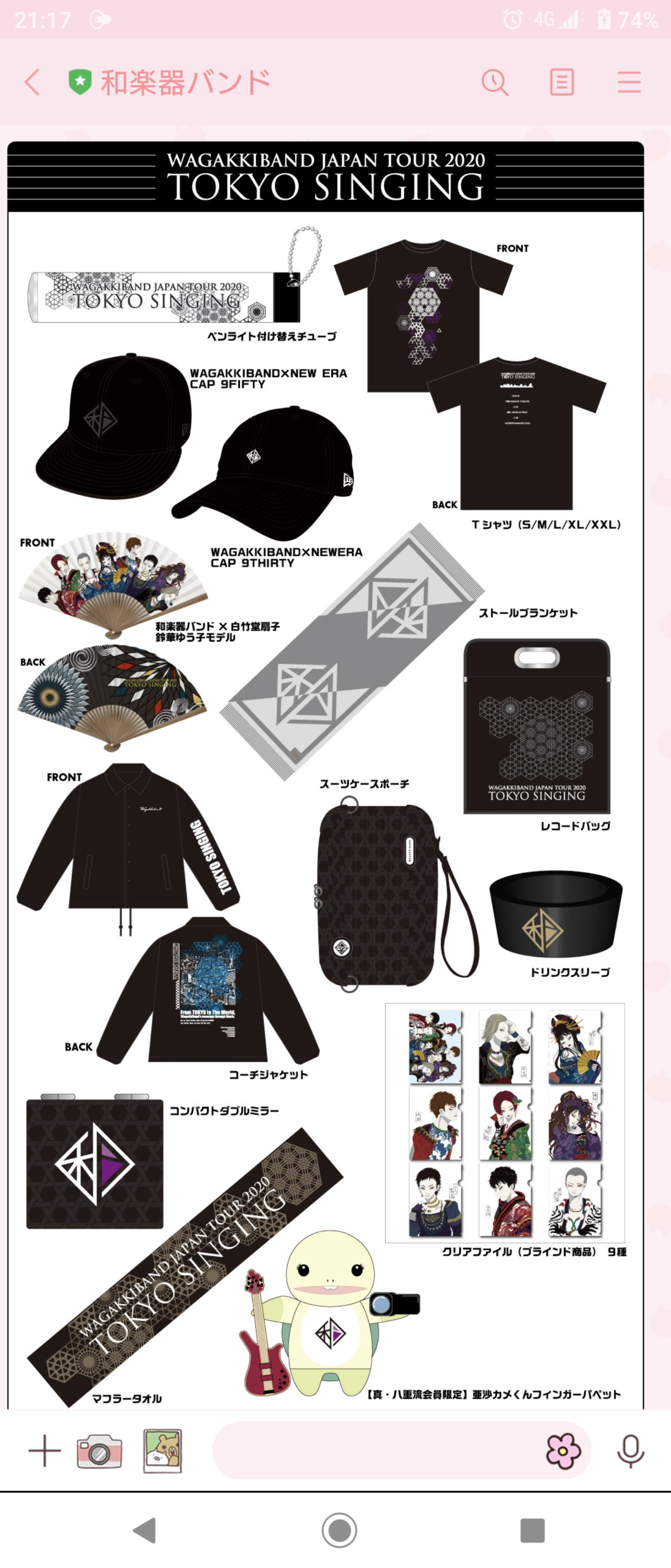 小麦744 詐欺メールにご注意を 追記あり 小麦のにっき