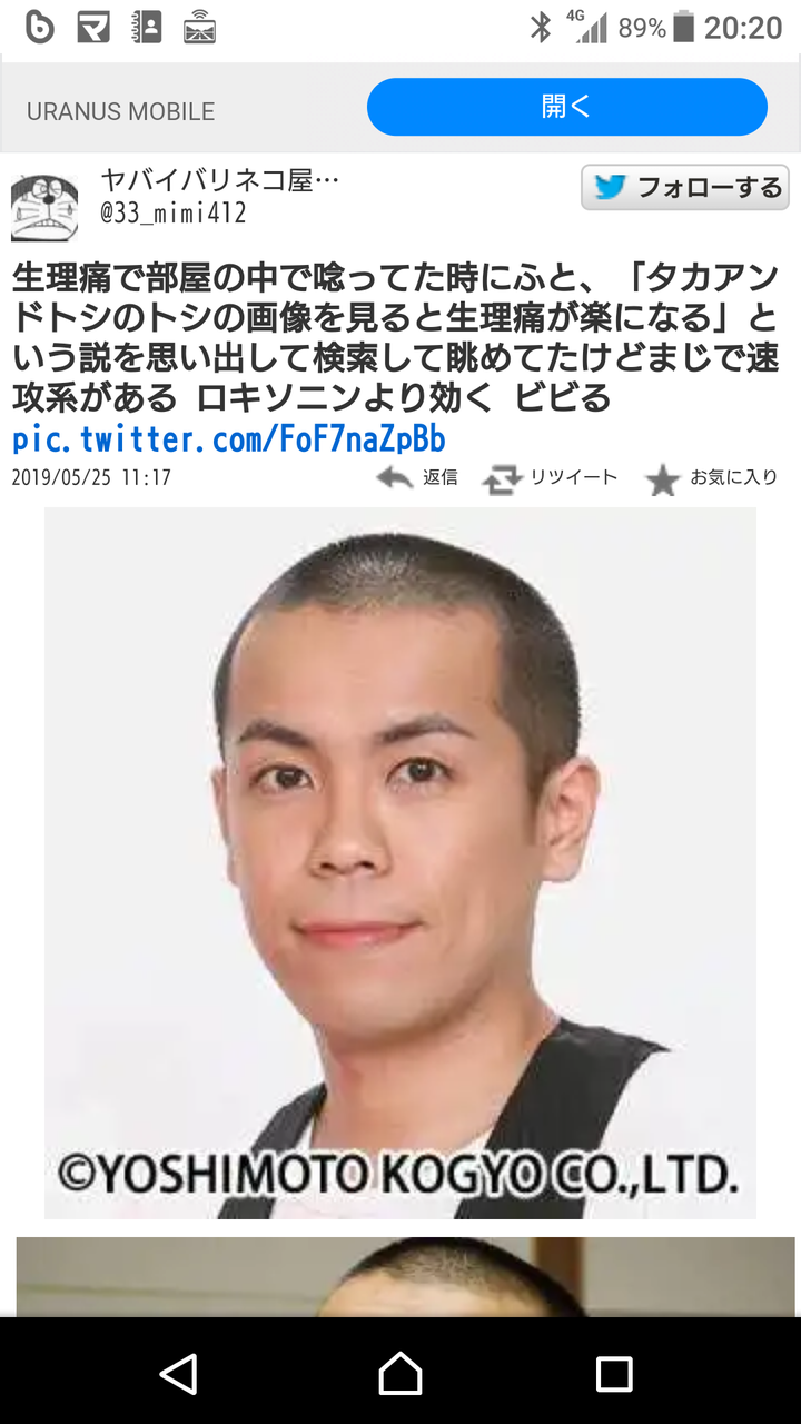 生理 タカアンドトシ
