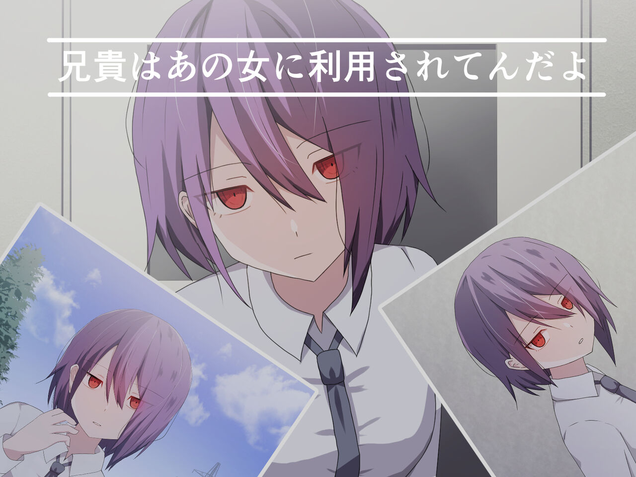 ヤンデレcg集 加圧されたマシュマロ