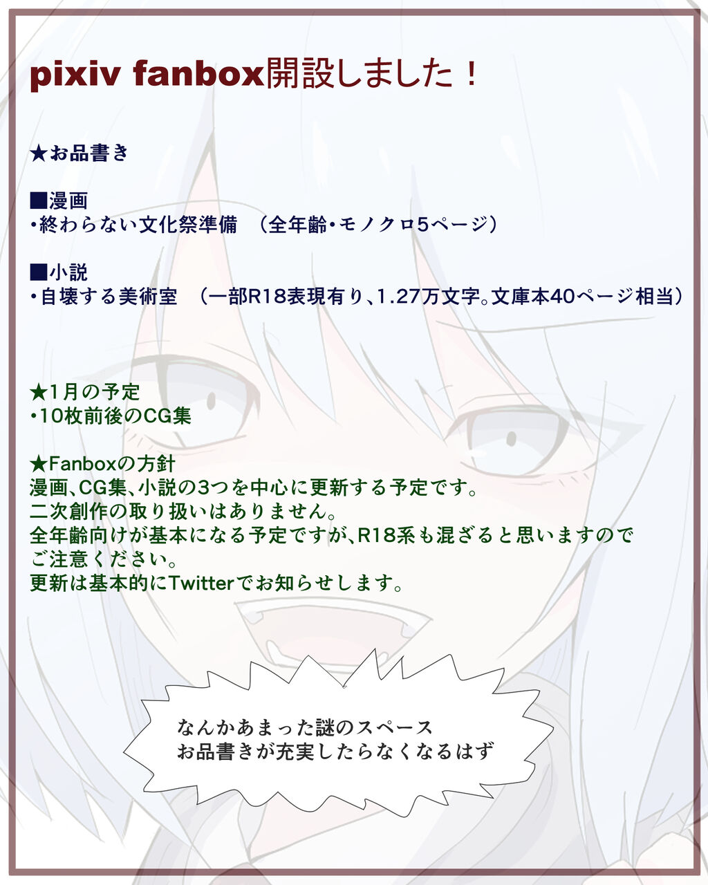 告知 Pixiv Fanboxを開設しました 加圧されたマシュマロ ヤンデレ 修羅場 三角関係まとめ 告知 Pixiv Fanboxを開設しました 加圧されたマシュマロ ヤンデレ 修羅場 三角関係まとめ