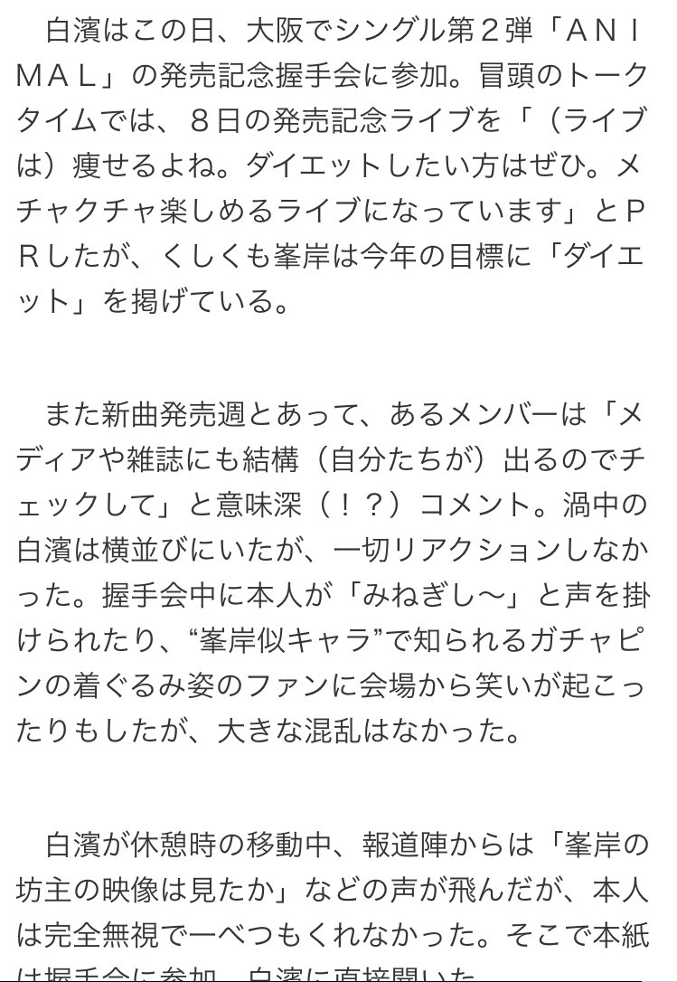 Exile白濱亜嵐 La禁断愛 と 口止め料300万円 見てみて とぴっくす