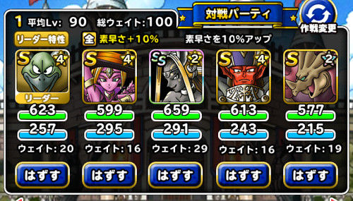最近の闘技場パーティ 16年3月版 Dqmsl無課金プレイ日記 最近の闘技場パーティ 16年3月版 Dqmsl無課金プレイ日記