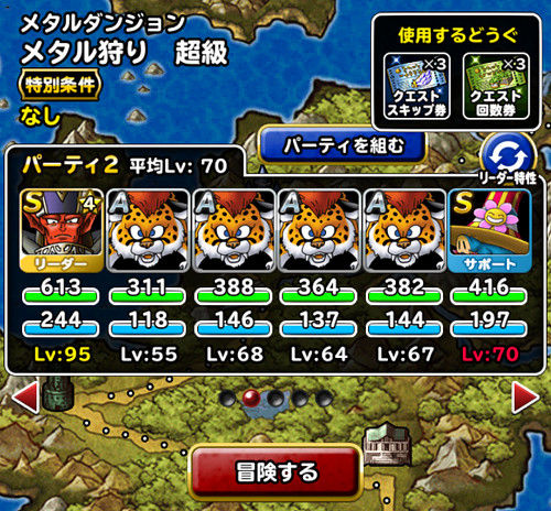 ゲレゲレ 4 4育成開始 Dqmsl無課金プレイ日記 ゲレゲレ 4 4育成開始 Dqmsl無課金プレイ日記