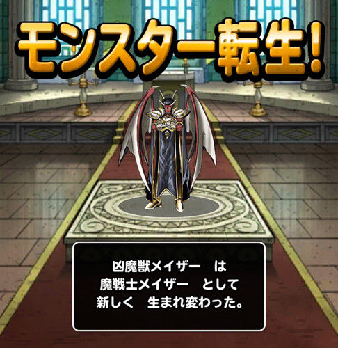 メイザー 44ベース完成 Dqmsl無課金プレイ日記 メイザー 44ベース完成 Dqmsl無課金プレイ日記