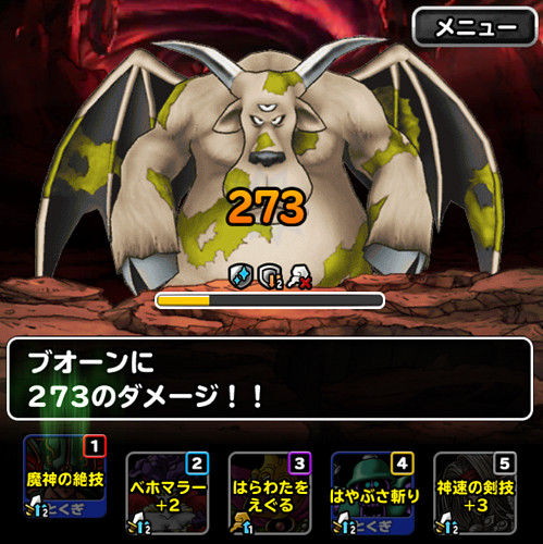 ブオーンみんぼうとミルドラースみんぼう Dqmsl無課金プレイ日記 ブオーンみんぼうとミルドラースみんぼう Dqmsl無課金プレイ日記