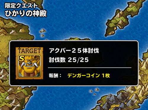 デンガーみんぼう最適モンスター Dqmsl無課金プレイ日記 デンガーみんぼう最適モンスター Dqmsl無課金プレイ日記