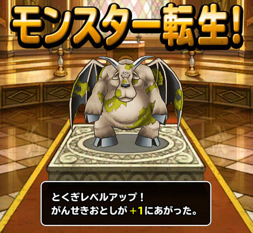 ブオーン育成の苦労 Dqmsl無課金プレイ日記 ブオーン育成の苦労 Dqmsl無課金プレイ日記