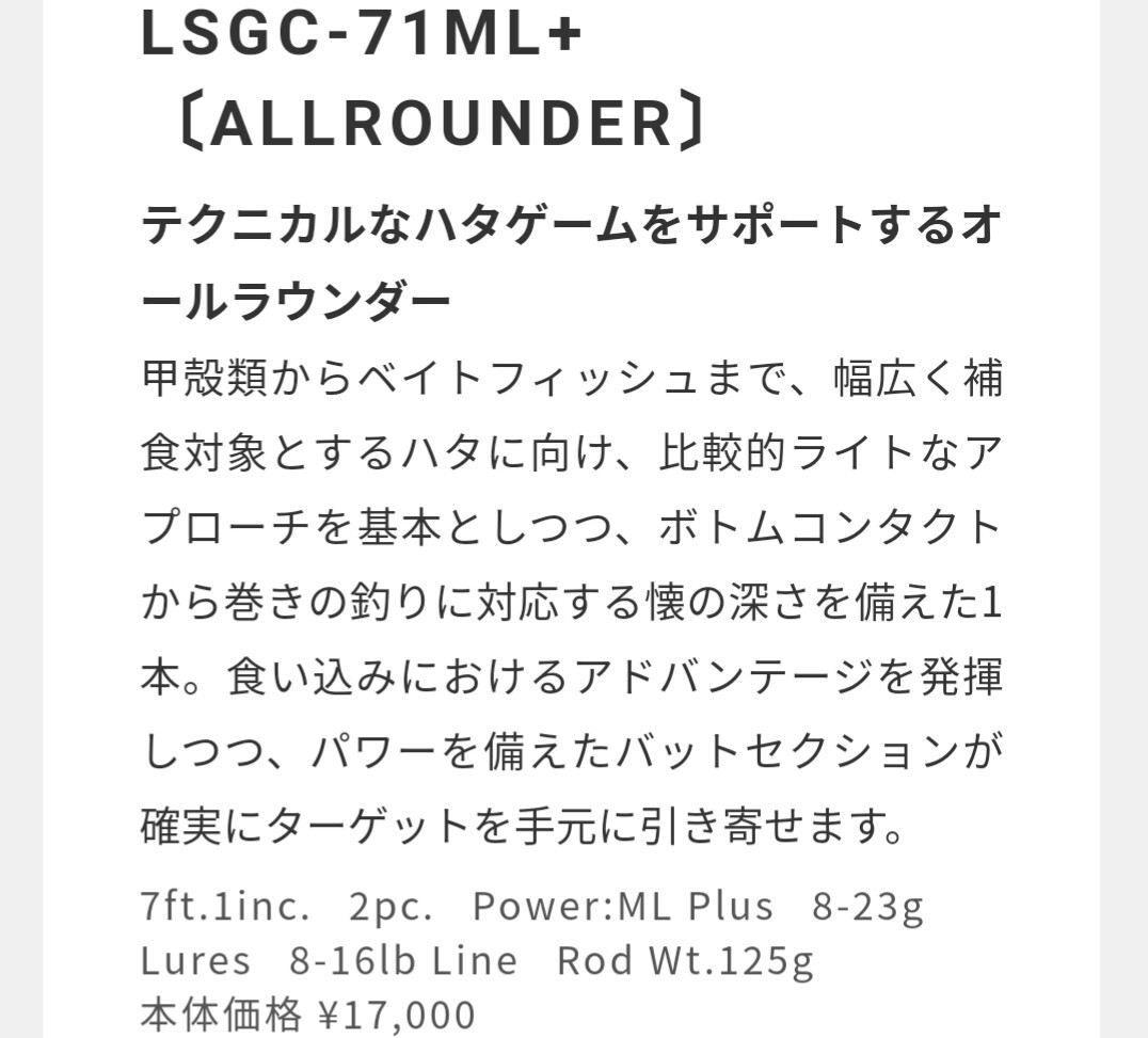 パームス ラークシューター 71ML＋ インプレ : ハタログ