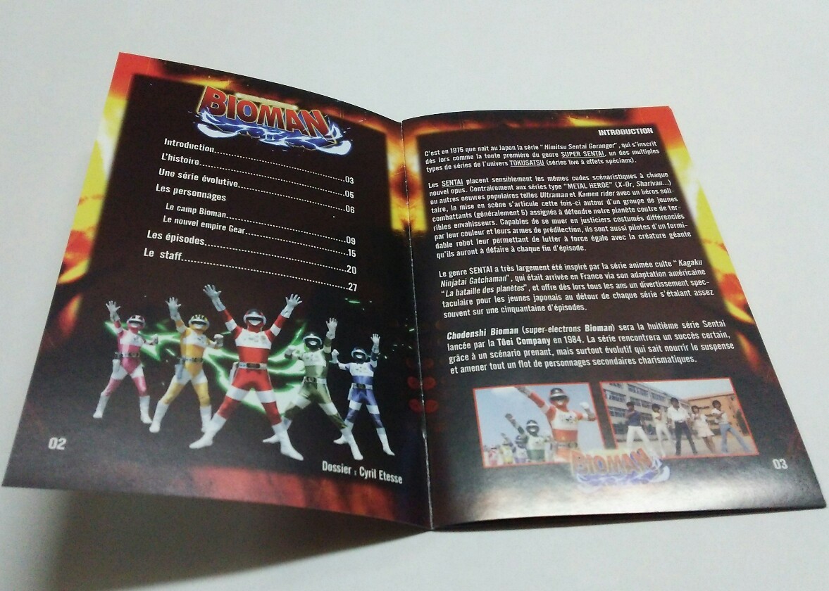 超電子バイオマン コンプリート DVD-BOX」(フランス盤)を入手