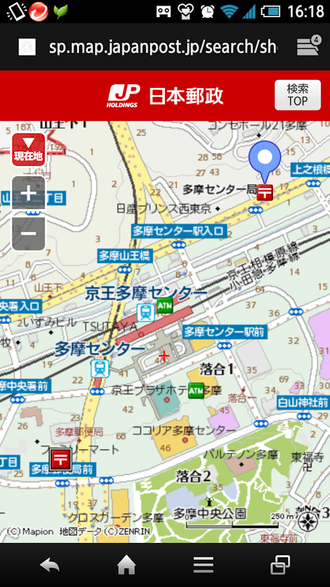 多摩センター郵便局 梅成亭スタンプ部 La Poste