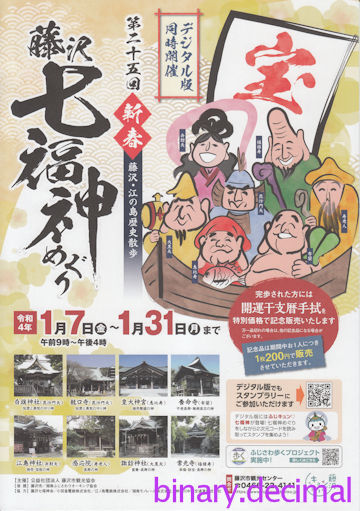 パンフレット（令和4年・2022年）