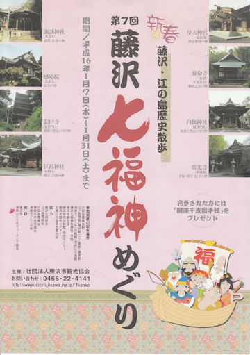 パンフレット（平成16年・2004年）