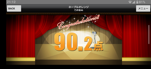 ネーブルオレンジ6回目_2_Screenshot_20250713-211218