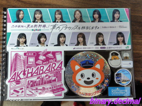 スタンプノート2