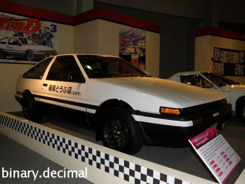 秋名のハチロク　前