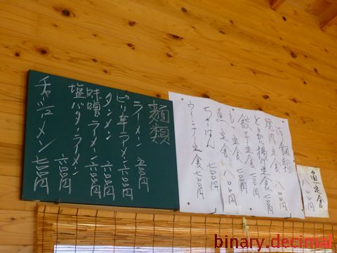笹川湖畔の食事処2