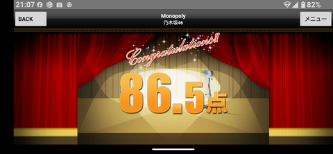 Monopoly_初回２_Screenshot_20250613-210744
