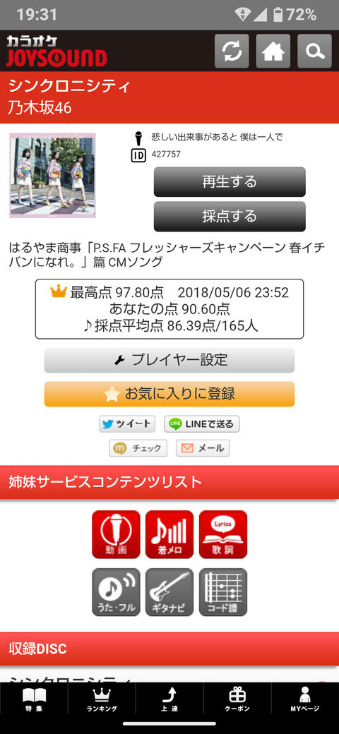 シンクロニシティ_２回目３_20250819