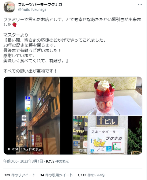 フクナガ_マスターより