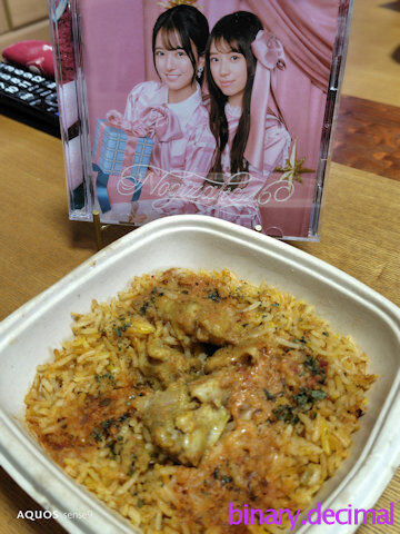 無印ビリヤニTop