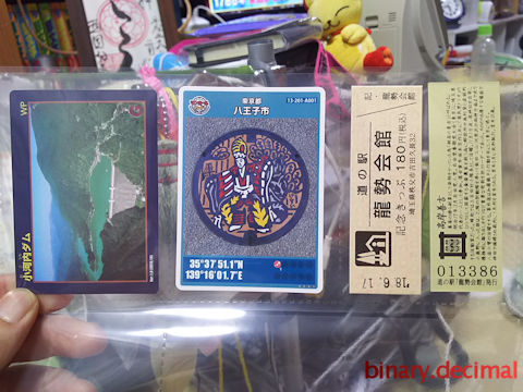 道の駅記念きっぷ(日付入り) 道の駅記念切符 長野県 全46種フルコンプリート(日付入り