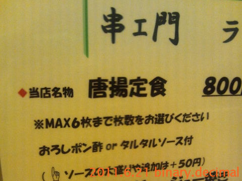 串エ門ランチメニュー_201106