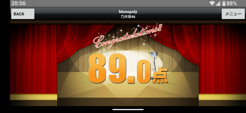 Monopoly11回目_2_Screenshot_20250716-205604