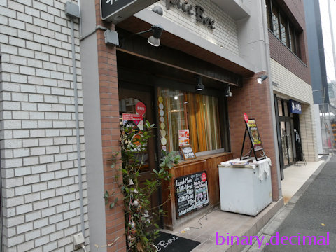 不道徳ビリヤニ２