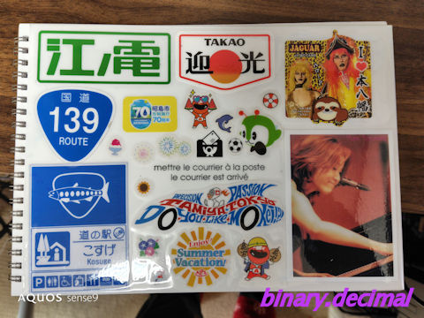 スタンプノート1